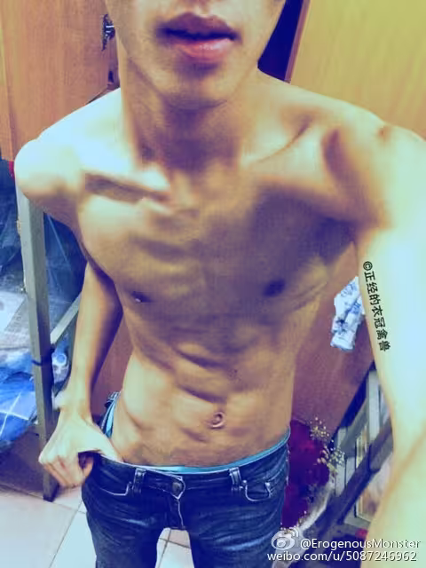 ErogenousMonster